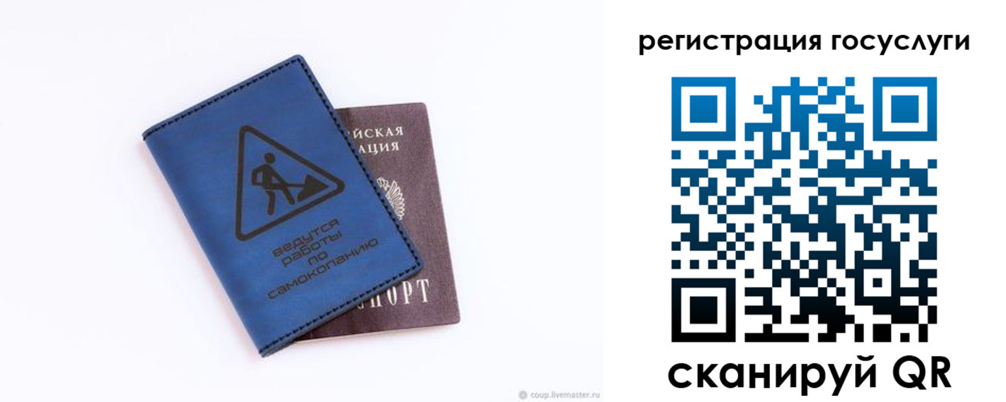 прописка в Кудрово