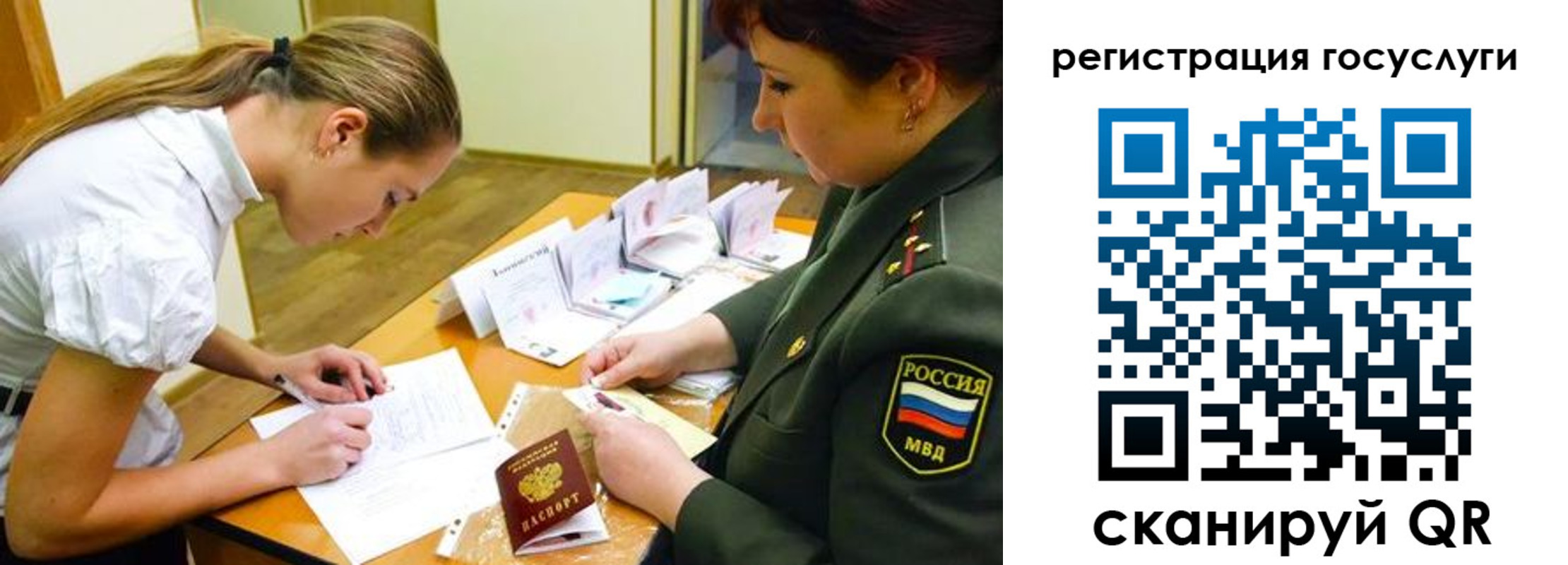 прописка 2025 в Кудрово