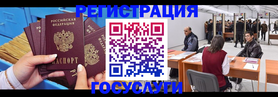 прописка для военкомата в Кудрово
