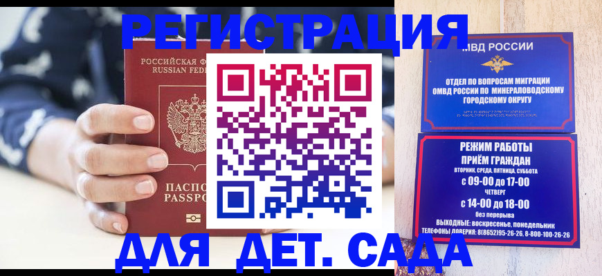 регистрация для школы в Кудрово