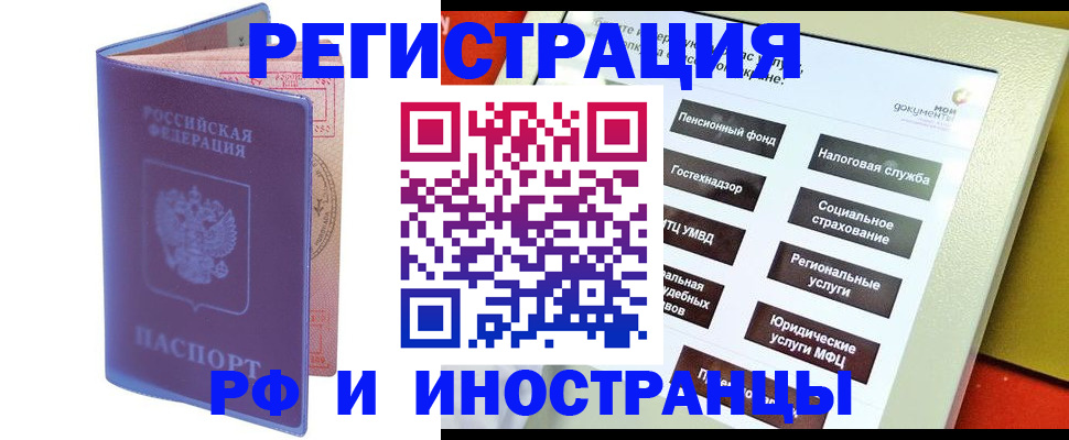 временная регистрация надежно в Кудрово