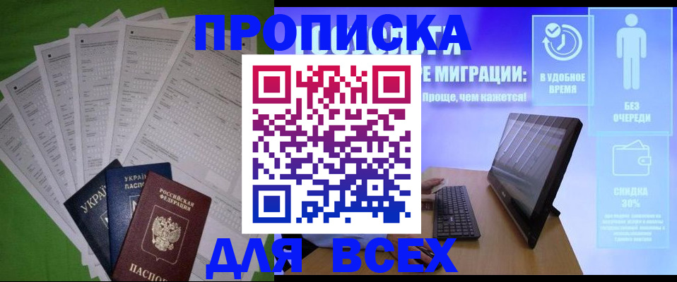 прописка поиск в Кудрово