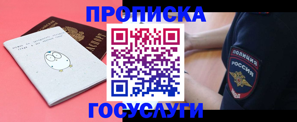 временная регистрация собственник в Кудрово